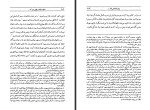 برای بزرگنمایی کلیک کنید کتاب سلطنت قباد و ظهور مزدک آرتور مانوئل کریستینسن احمد بیرشک دانلود PDF-1