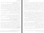 برای بزرگنمایی کلیک کنید کتاب قرآن پژوهی جلد 2 بهاء الدین خرمشاهی دانلود PDF-1