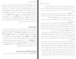 برای بزرگنمایی کلیک کنید کتاب قرآن پژوهی جلد 2 بهاء الدین خرمشاهی دانلود PDF-1