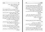 برای بزرگنمایی کلیک کنید کتاب لبخند انار هوشنگ مرادی کرمانی دانلود PDF-1