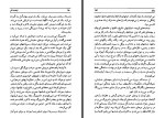 برای بزرگنمایی کلیک کنید کتاب لبخند انار هوشنگ مرادی کرمانی دانلود PDF-1