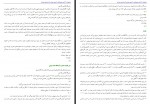 کتاب متافیزیک یا آگاهی سوم محمد بیستونی دانلود PDF-1