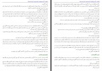 کتاب متافیزیک یا آگاهی سوم محمد بیستونی دانلود PDF-1