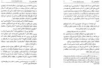 برای بزرگنمایی کلیک کنید کتاب مقدمه ای در اسلام شناسی جلد 2 علی میر فطروس دانلود PDF-1