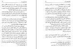 برای بزرگنمایی کلیک کنید کتاب مقدمه ای در اسلام شناسی جلد 2 علی میر فطروس دانلود PDF-1
