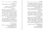 برای بزرگنمایی کلیک کنید کتاب مقدمه ای در اسلام شناسی جلد 2 علی میر فطروس دانلود PDF-1