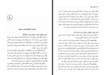 کتاب کلیات فلسفه علی شیروانی دانلود PDF-1