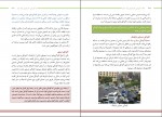 کتاب آموزش رانندگی ویژه متقاضیان گواهینامه پایه سوم دانلود PDF-1