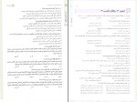 برای بزرگنمایی کلیک کنید کتاب جمع بندی ادبیات فارسی کنکور مهر و ماه دانلود PDF-1