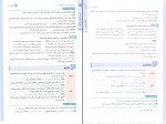 برای بزرگنمایی کلیک کنید کتاب جمع بندی ادبیات فارسی کنکور مهر و ماه دانلود PDF-1