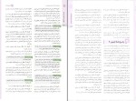 برای بزرگنمایی کلیک کنید کتاب جمع بندی ادبیات فارسی کنکور مهر و ماه دانلود PDF-1