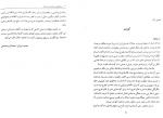 کتاب روانشناسی احساس و ادراک محمود ایروانی دانلود PDF-1