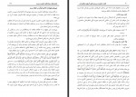 کتاب اثبات حجیت سنت احمد سید خداداد مطاعی پور دانلود PDF-1