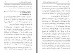 کتاب اثبات حجیت سنت احمد سید خداداد مطاعی پور دانلود PDF-1