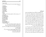 برای بزرگنمایی کلیک کنید کتاب ادبیات داستانی جمال میرصادقی دانلود PDF-1