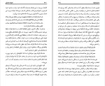 برای بزرگنمایی کلیک کنید کتاب ادبیات داستانی جمال میرصادقی دانلود PDF-1