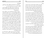 برای بزرگنمایی کلیک کنید کتاب ادبیات داستانی جمال میرصادقی دانلود PDF-1
