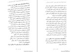 برای بزرگنمایی کلیک کنید کتاب ادبیات کودکان طاهره جعفرقلیان دانلود PDF-1