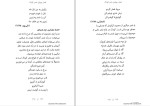 برای بزرگنمایی کلیک کنید کتاب ادبیات کودکان طاهره جعفرقلیان دانلود PDF-1