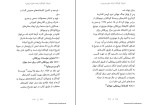 برای بزرگنمایی کلیک کنید کتاب ادبیات کودکان طاهره جعفرقلیان دانلود PDF-1