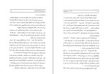 برای بزرگنمایی کلیک کنید کتاب از بیمارستان تا تیمارستان ابوالقاسم حالت دانلود PDF-1