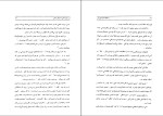 برای بزرگنمایی کلیک کنید کتاب از بیمارستان تا تیمارستان ابوالقاسم حالت دانلود PDF-1