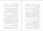 برای بزرگنمایی کلیک کنید کتاب از بیمارستان تا تیمارستان ابوالقاسم حالت دانلود PDF-1