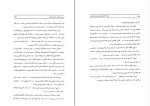 برای بزرگنمایی کلیک کنید کتاب از بیمارستان تا تیمارستان ابوالقاسم حالت دانلود PDF-1