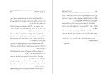 برای بزرگنمایی کلیک کنید کتاب از بیمارستان تا تیمارستان ابوالقاسم حالت دانلود PDF-1