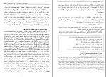 برای بزرگنمایی کلیک کنید کتاب اصول علم اقتصاد جلد دوم مرتضی محمدخان دانلود PDF-1