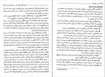 برای بزرگنمایی کلیک کنید کتاب اصول علم اقتصاد جلد دوم مرتضی محمدخان دانلود PDF-1