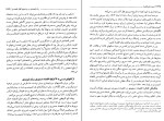 برای بزرگنمایی کلیک کنید کتاب اصول علم اقتصاد جلد دوم مرتضی محمدخان دانلود PDF-1