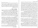 برای بزرگنمایی کلیک کنید کتاب اصول علم اقتصاد جلد دوم مرتضی محمدخان دانلود PDF-1