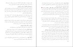 برای بزرگنمایی کلیک کنید کتاب اصول کلی جنگ های چریکی چه گوارا دانلود PDF-1