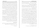 کتاب الوجیز در اصول فقه عبدالکریم زیدان دانلود PDF-1