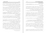 کتاب اهل سنت و جماعت محمد عبدالهادی مصری دانلود PDF-1