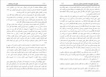 کتاب اهل سنت و جماعت محمد عبدالهادی مصری دانلود PDF-1
