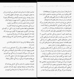 برای بزرگنمایی کلیک کنید کتاب به پا خواستن برای انسانیت جان ایزو دانلود PDF-1