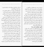 برای بزرگنمایی کلیک کنید کتاب به پا خواستن برای انسانیت جان ایزو دانلود PDF-1