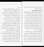 برای بزرگنمایی کلیک کنید کتاب به پا خواستن برای انسانیت جان ایزو دانلود PDF-1