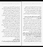برای بزرگنمایی کلیک کنید کتاب به پا خواستن برای انسانیت جان ایزو دانلود PDF-1