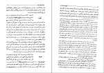 برای بزرگنمایی کلیک کنید کتاب تاریخ ادبیات در ایران جلد اول ذبیح الله صفا دانلود PDF-1