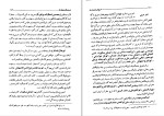 برای بزرگنمایی کلیک کنید کتاب تاریخ ادبیات در ایران جلد اول ذبیح الله صفا دانلود PDF-1
