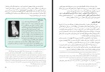 برای بزرگنمایی کلیک کنید کتاب تاریخ معاصر ایران وزارت آموزش و پرورش دانلود PDF-1