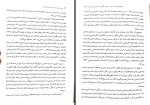 برای بزرگنمایی کلیک کنید کتاب تربیت دینی در دوره دبستان و دبیرستان محمود نوذری دانلود PDF-1