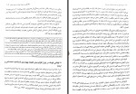 برای بزرگنمایی کلیک کنید کتاب تربیت دینی در دوره دبستان و دبیرستان محمود نوذری دانلود PDF-1
