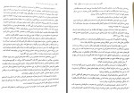 برای بزرگنمایی کلیک کنید کتاب تربیت دینی در دوره دبستان و دبیرستان محمود نوذری دانلود PDF-1