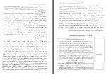 برای بزرگنمایی کلیک کنید کتاب تربیت دینی در دوره دبستان و دبیرستان محمود نوذری دانلود PDF-1