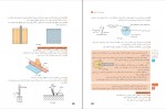 کتاب تولید به روش تغییر فرم دستی و ماشینی پایه دهم دانلود PDF-1