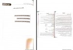 کتاب حسابداری مالیاتی شیروان براری دانلود PDF-1